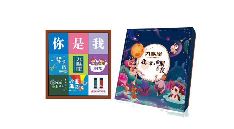 我一辈子的朋友